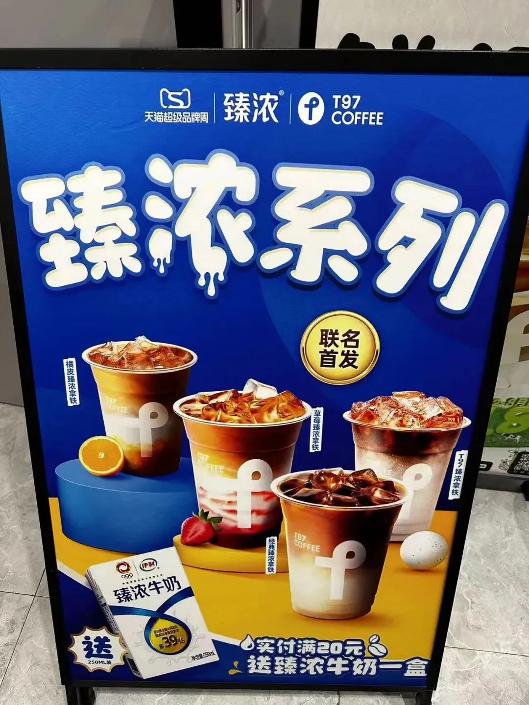 破局体育营销,伊利携食品行业首个超级品牌周“伊”起入亚