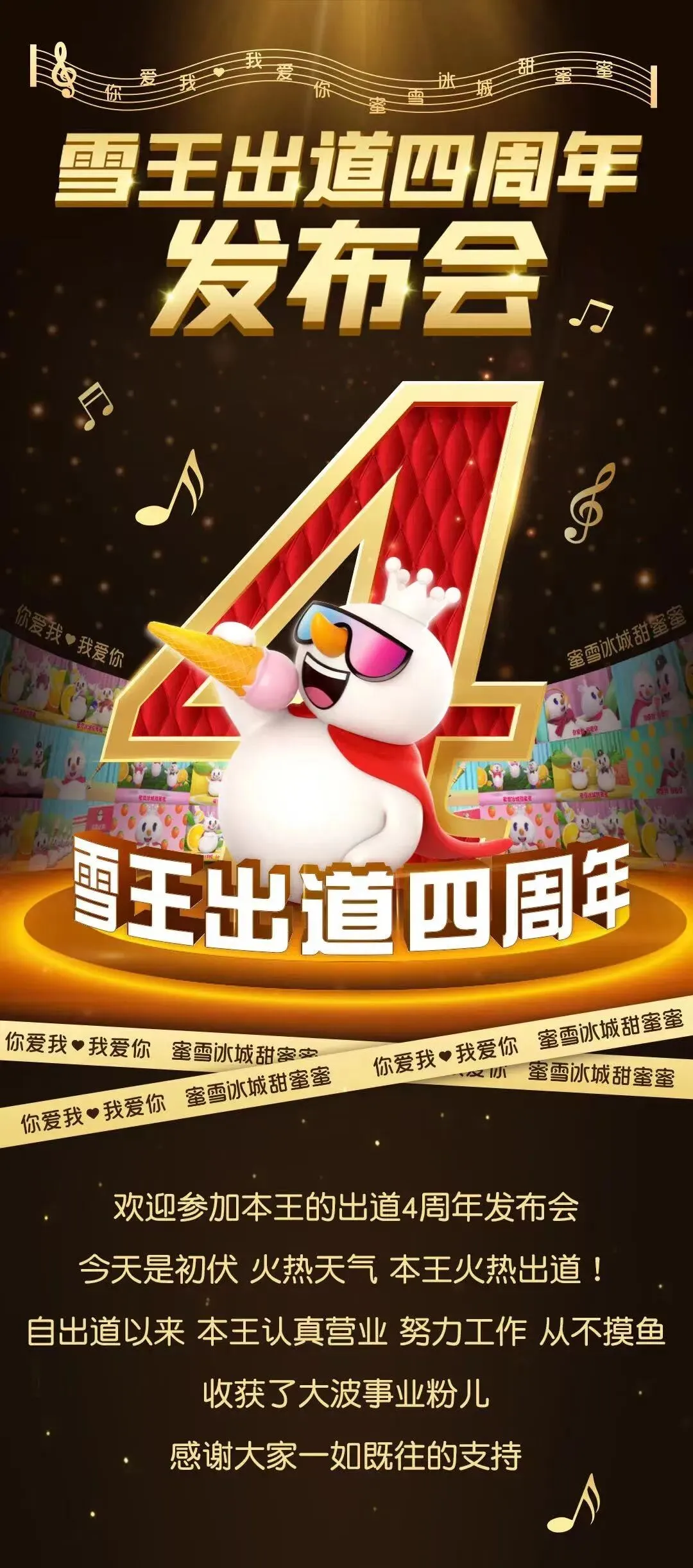 音乐营销,真的被蜜雪冰城玩明白了