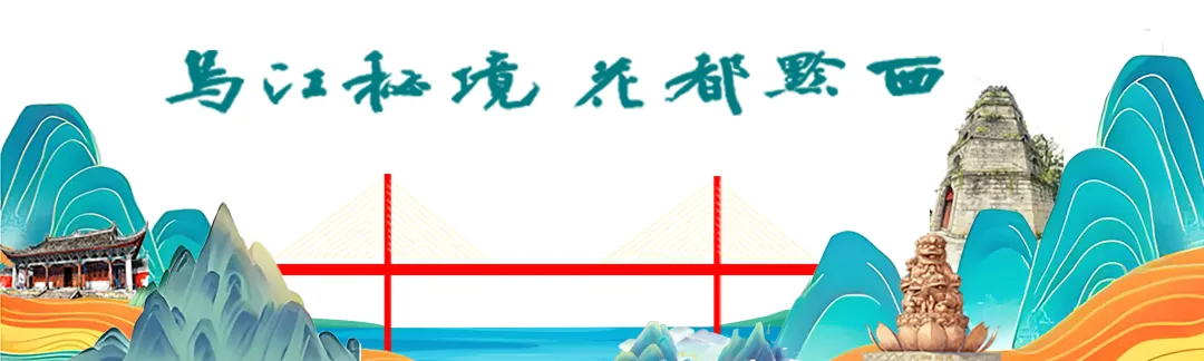 行业大咖齐聚,助力贵州打造全国重要演艺市场