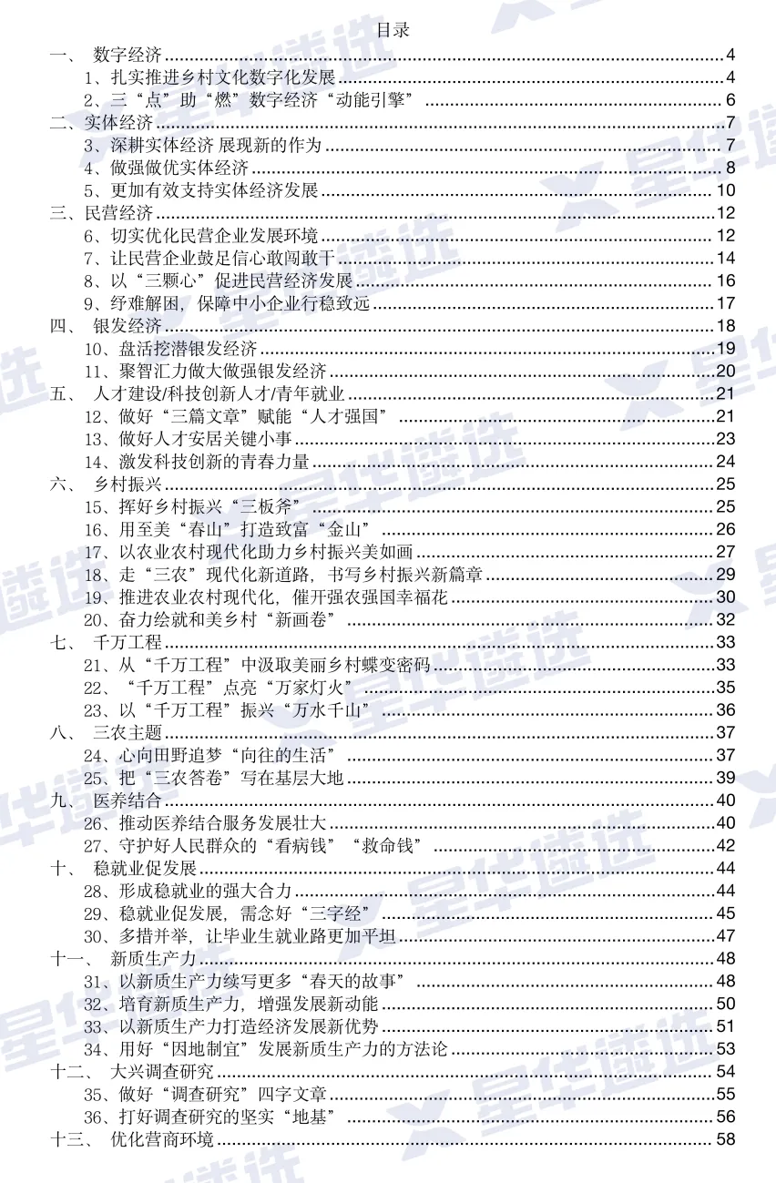 遴选大作文参考:多措并举激活消费市场潜力(范文)
