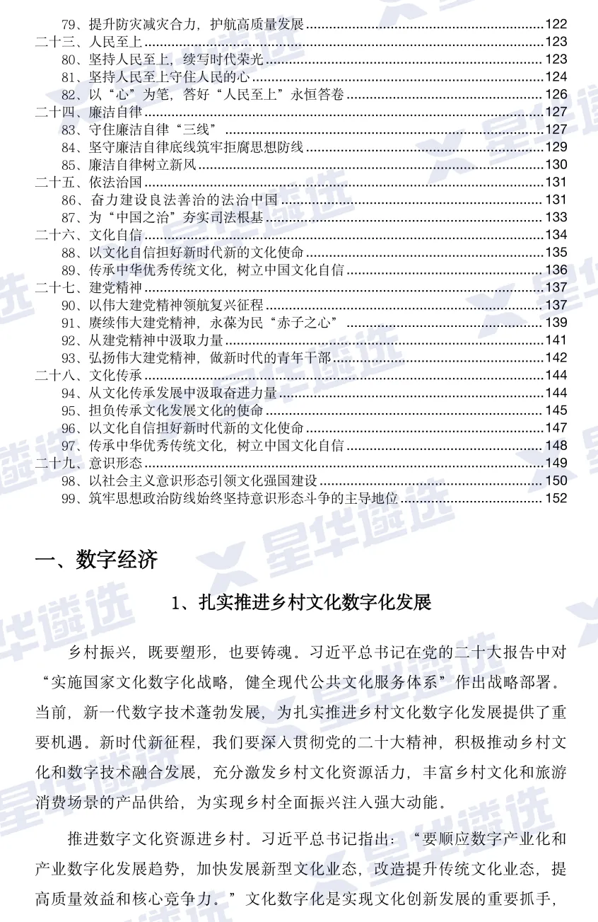 遴选大作文参考:多措并举激活消费市场潜力(范文)