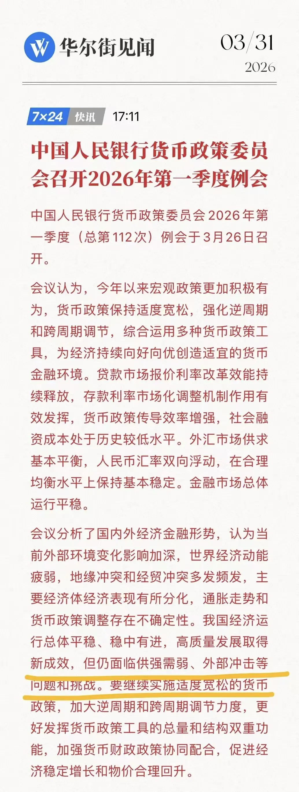 整个3月金融市场深受美伊冲突带来的负面影响