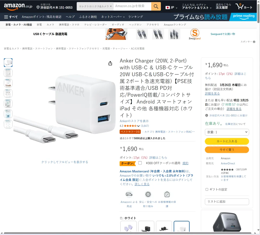 聚焦日本亚马逊充电器市场,10款爆款规律全总结