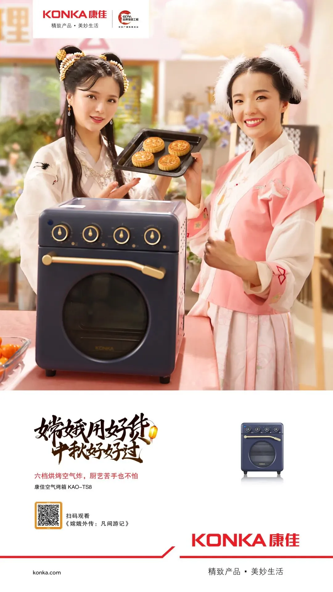 中秋营销,除了讲团圆还能怎么玩出彩?