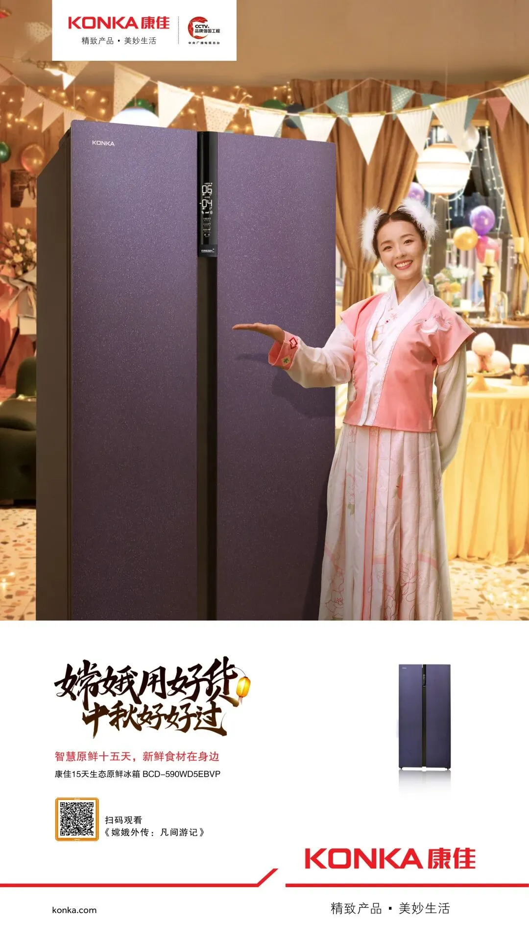 中秋营销,除了讲团圆还能怎么玩出彩?