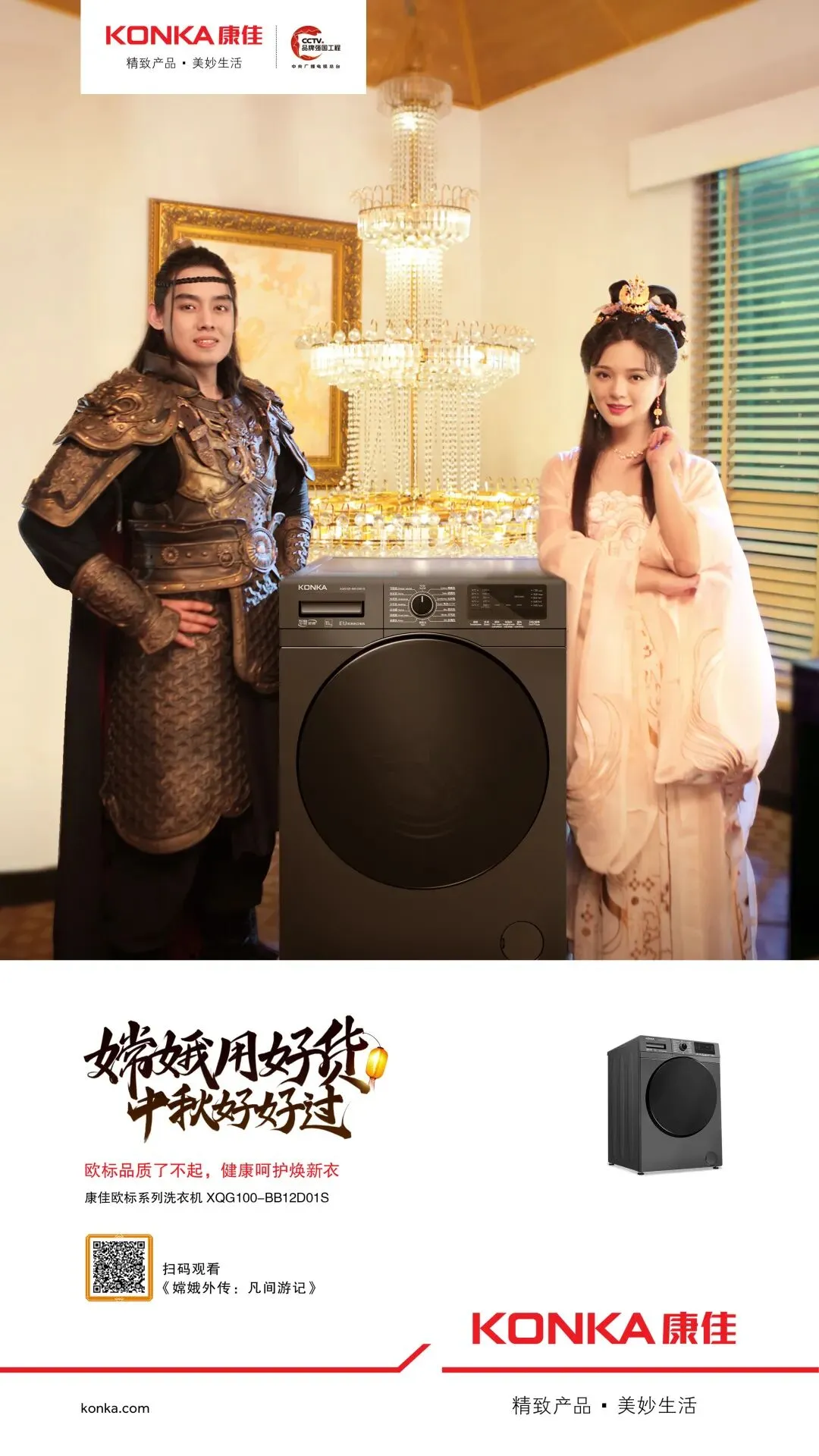 中秋营销,除了讲团圆还能怎么玩出彩?