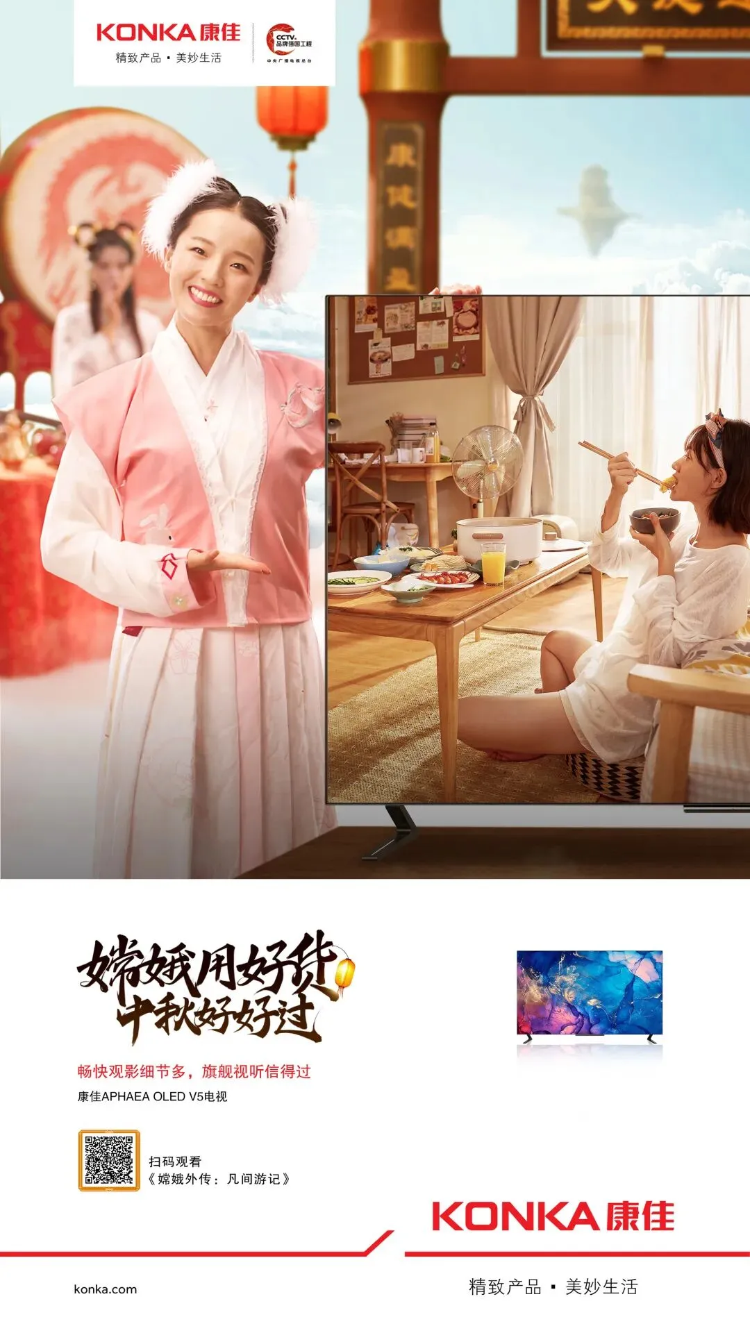 中秋营销,除了讲团圆还能怎么玩出彩?