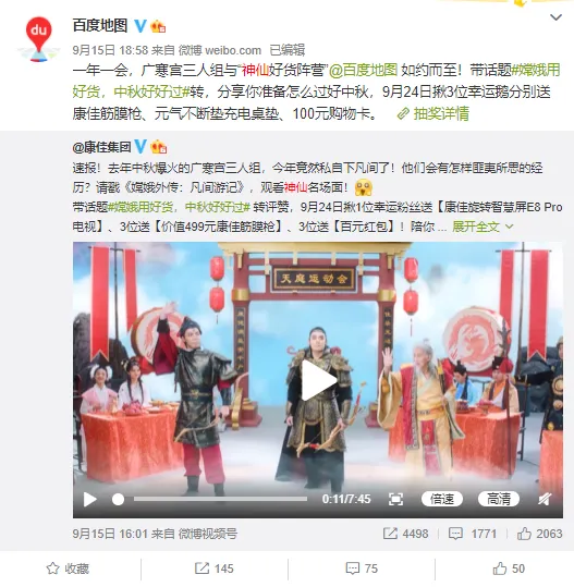 中秋营销,除了讲团圆还能怎么玩出彩?