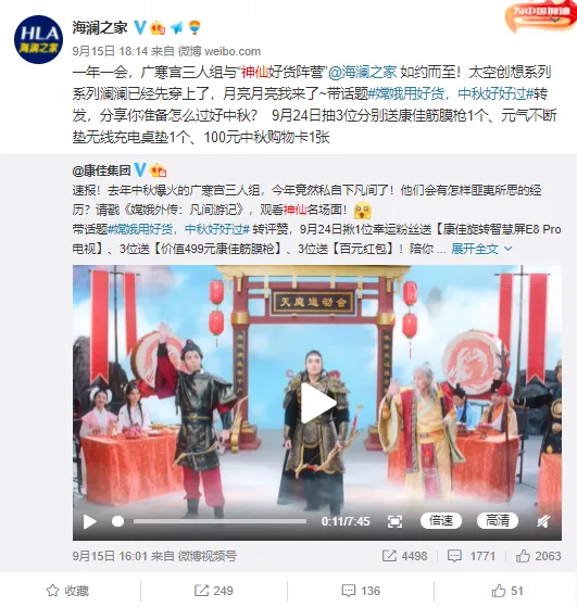 中秋营销,除了讲团圆还能怎么玩出彩?