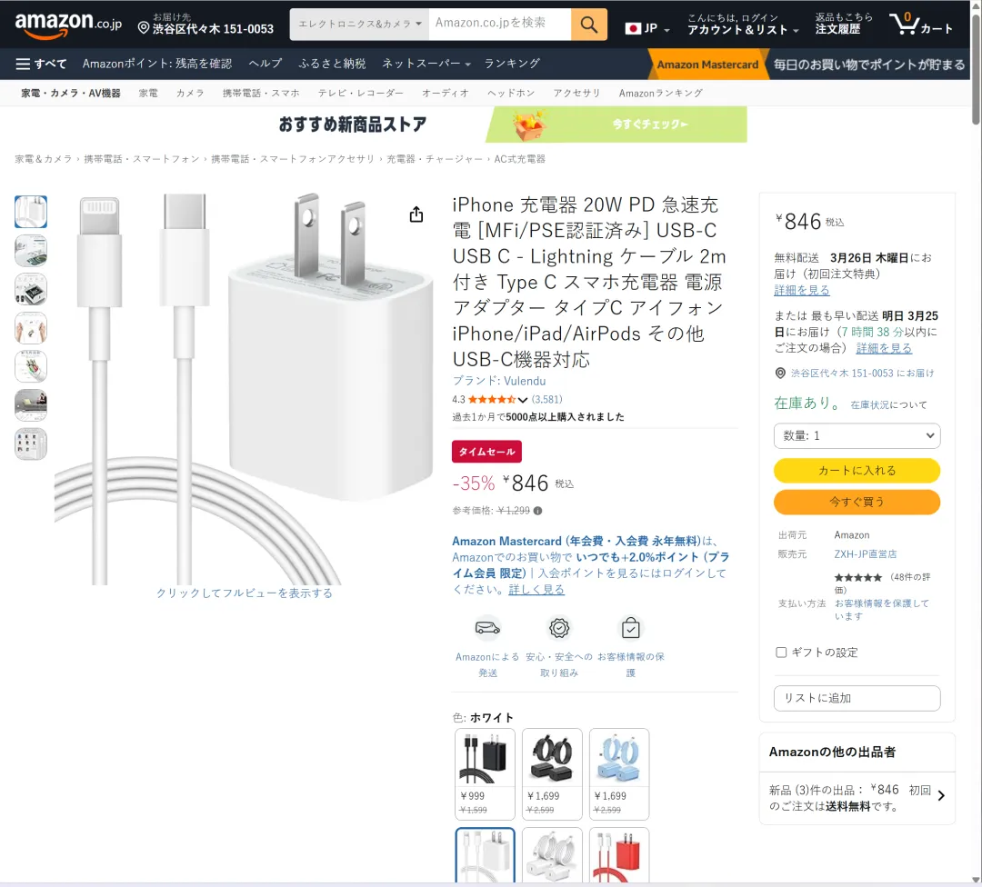 聚焦日本亚马逊充电器市场,10款爆款规律全总结