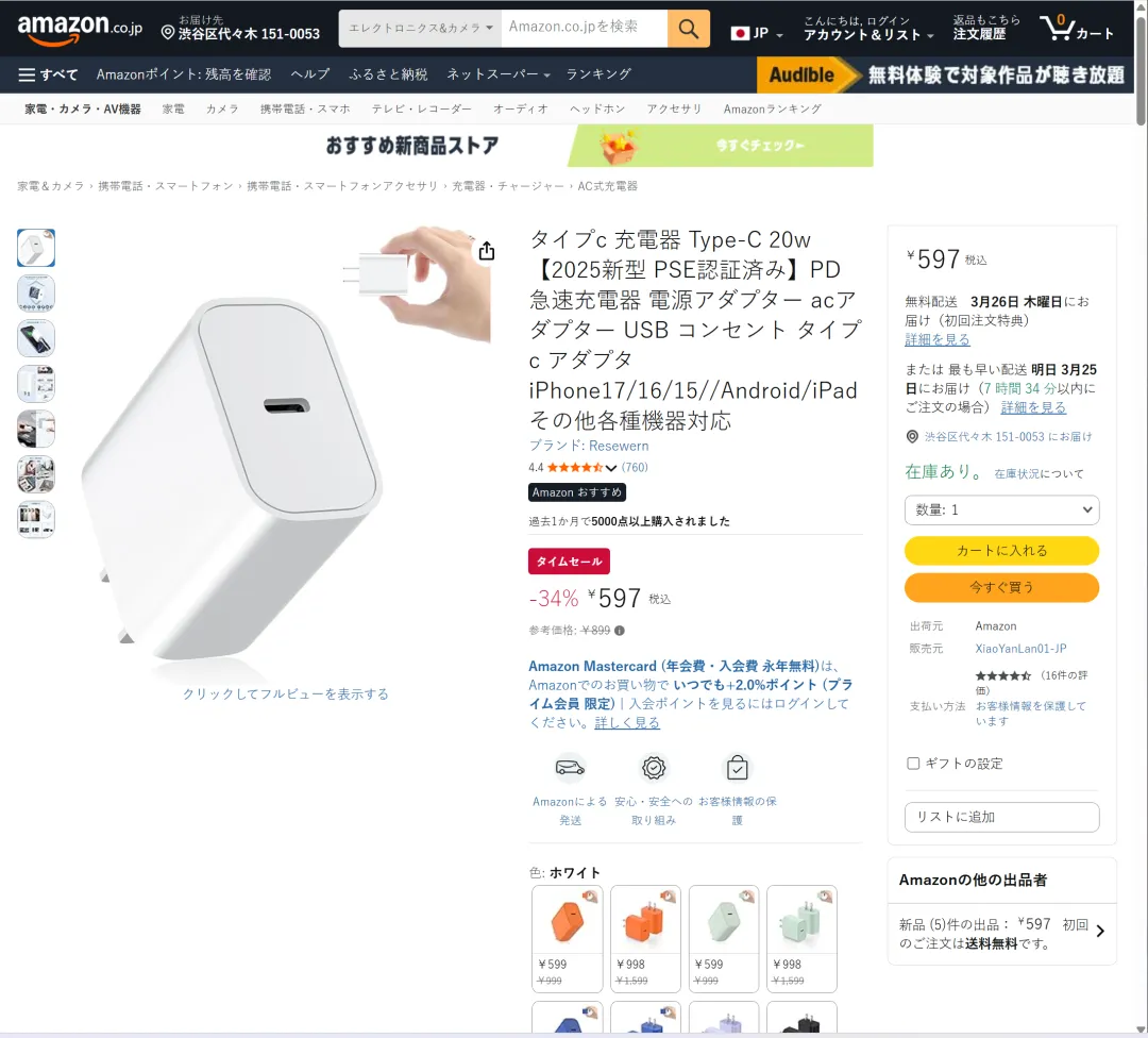 聚焦日本亚马逊充电器市场,10款爆款规律全总结