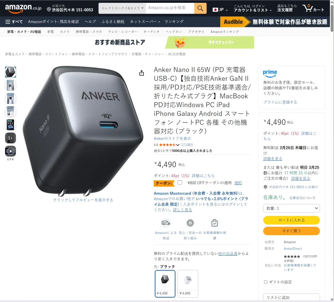 聚焦日本亚马逊充电器市场,10款爆款规律全总结