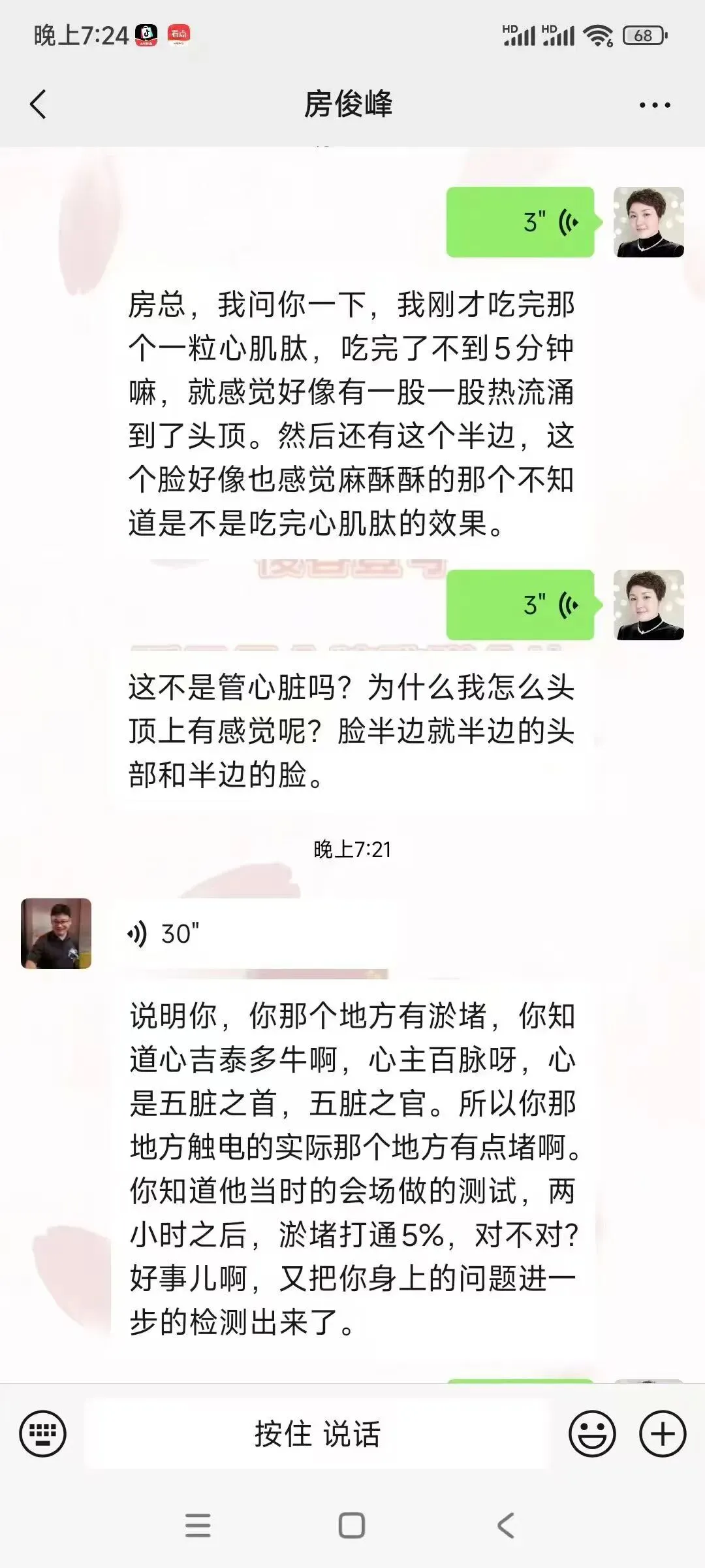 双迪心肌肽即将上线!强力护住你的心脏,市场案例体验者反馈来了