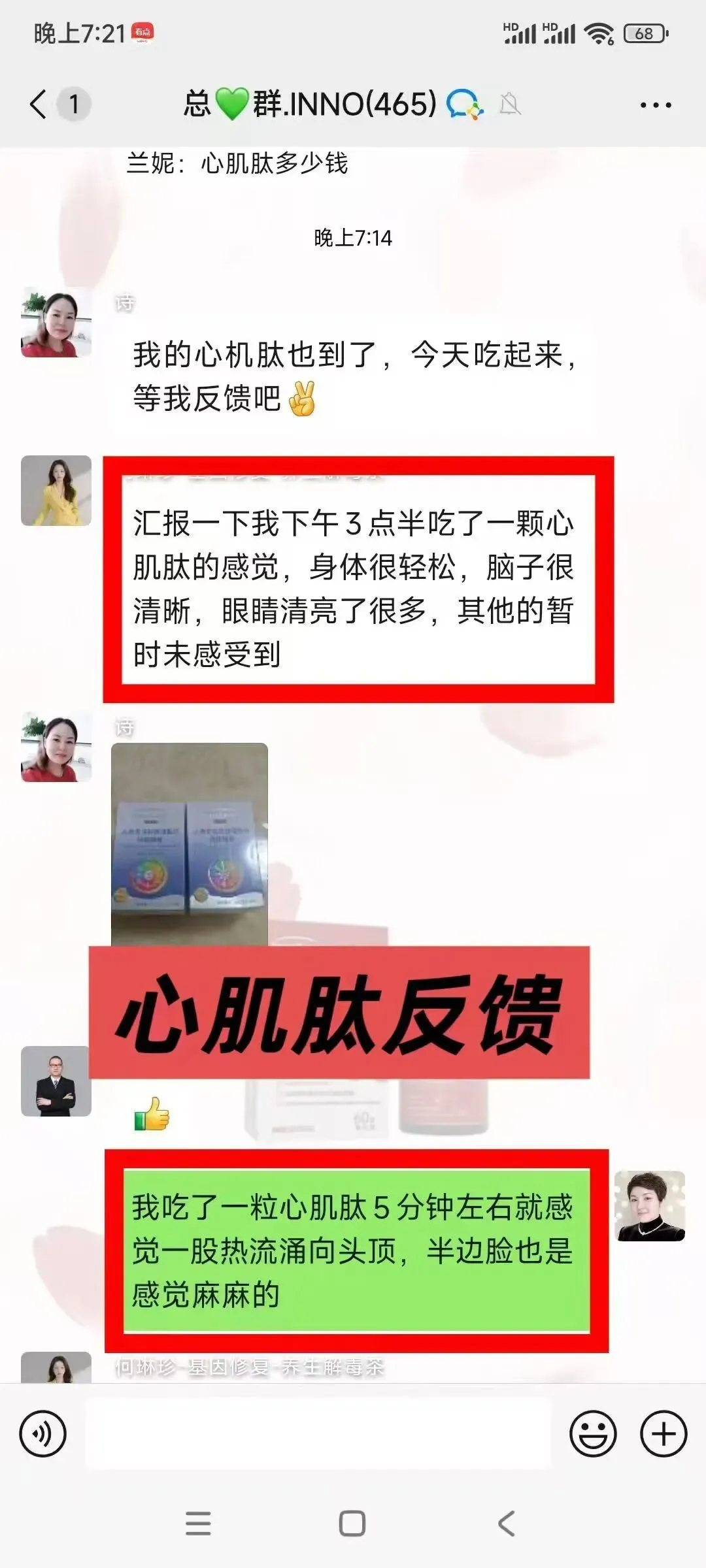 双迪心肌肽即将上线!强力护住你的心脏,市场案例体验者反馈来了