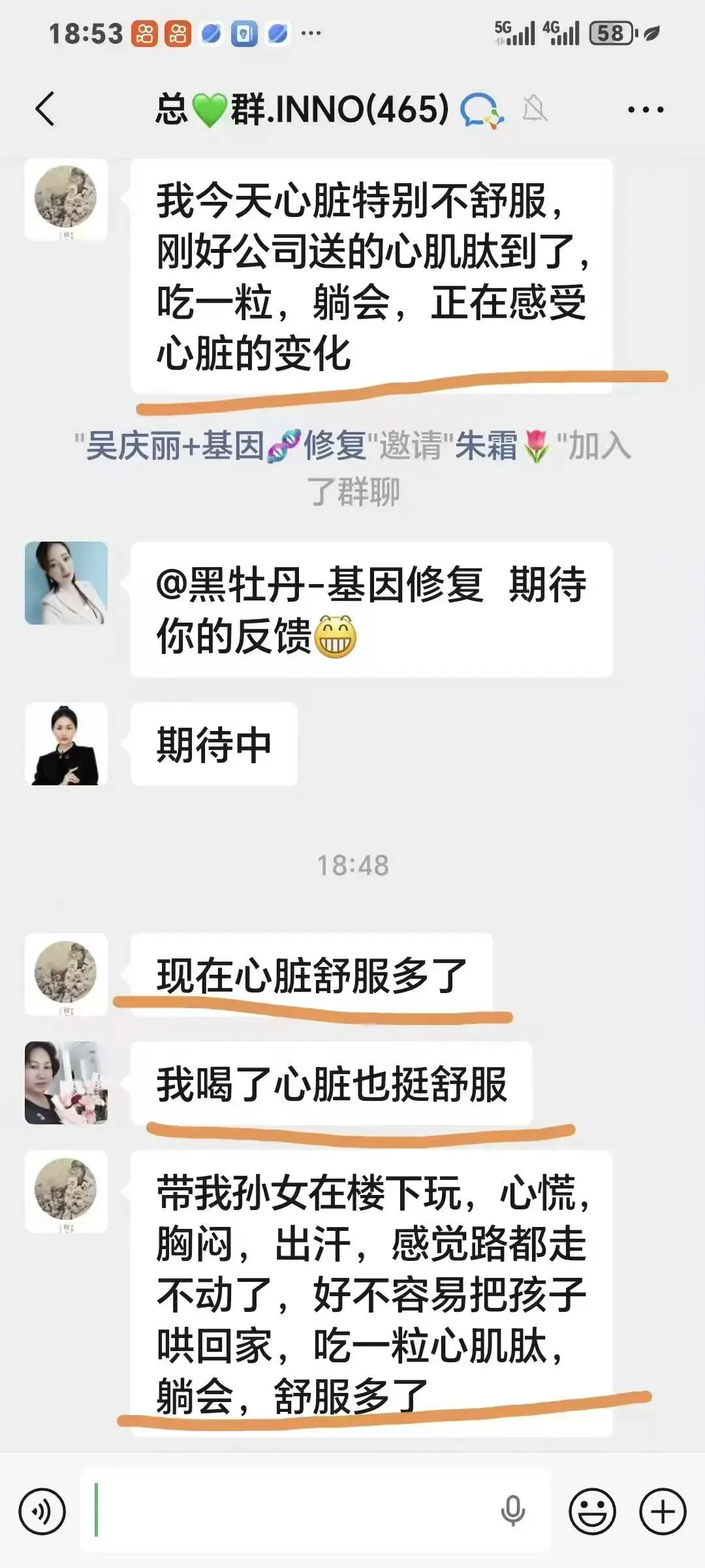 双迪心肌肽即将上线!强力护住你的心脏,市场案例体验者反馈来了