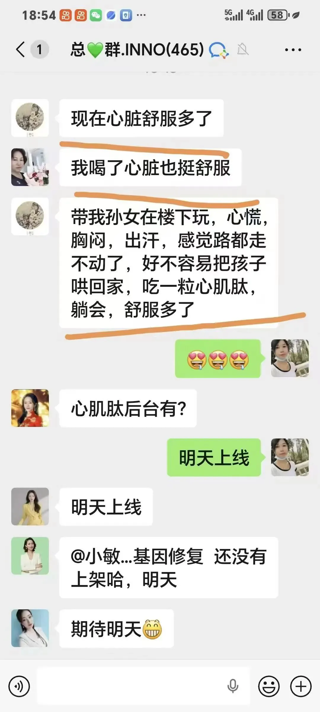 双迪心肌肽即将上线!强力护住你的心脏,市场案例体验者反馈来了