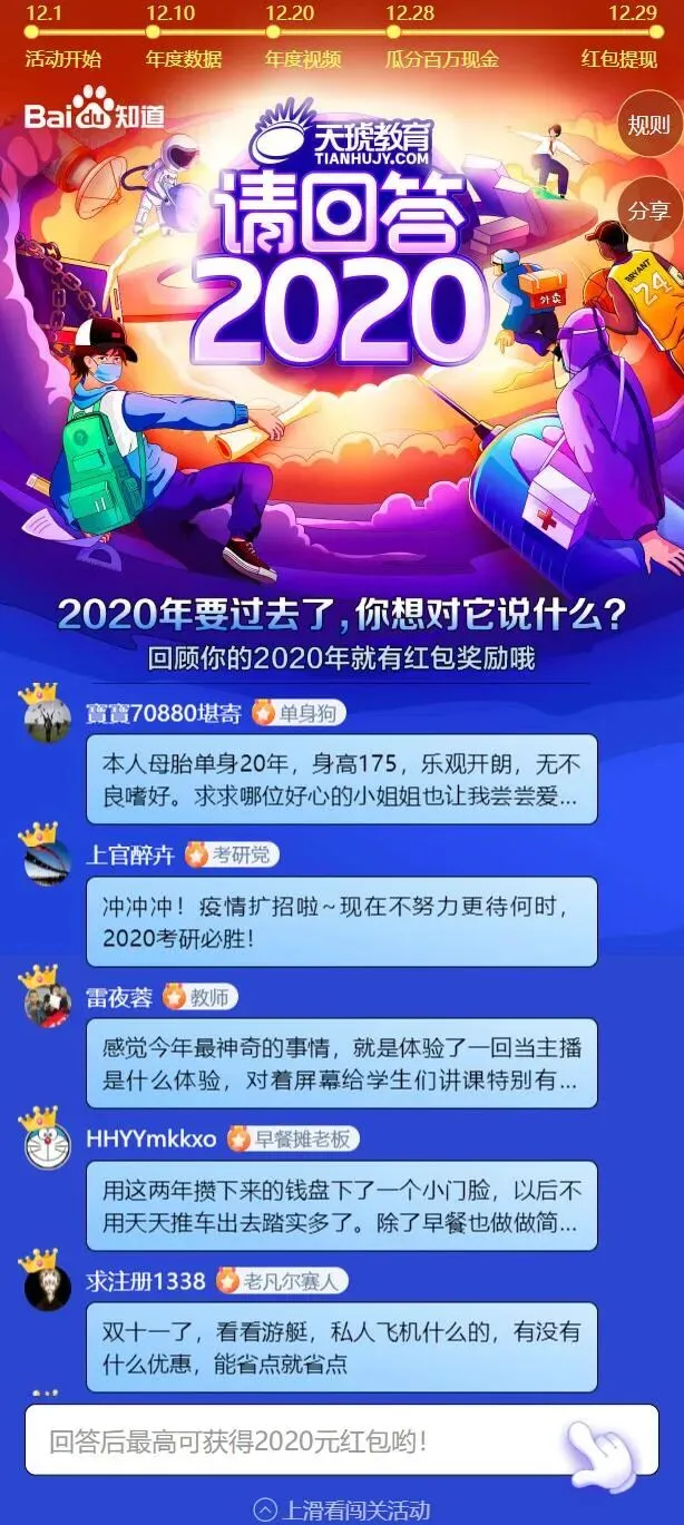 年终营销,品牌如何打好这场“总结”赛