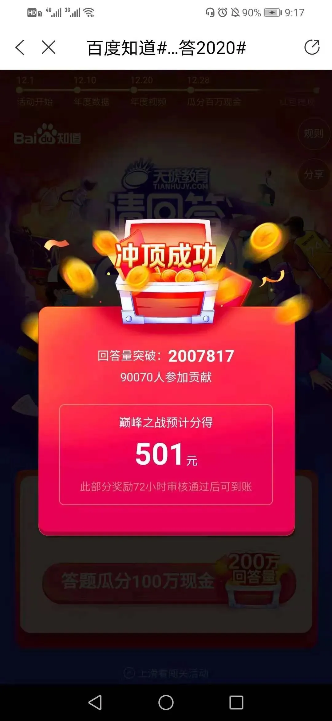 年终营销,品牌如何打好这场“总结”赛