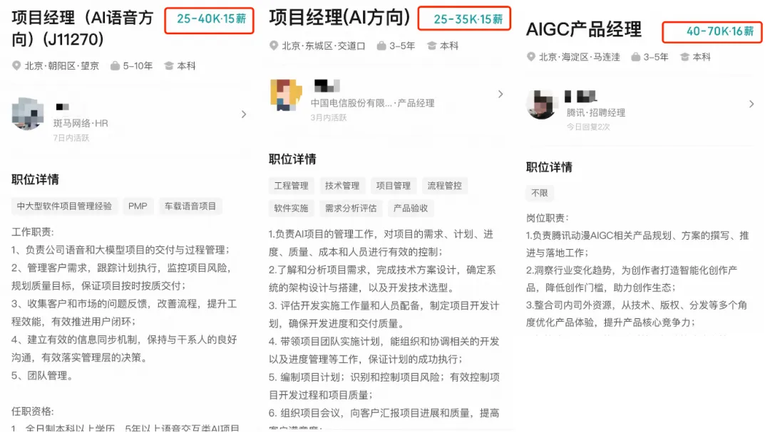 最近,项目经理的招聘市场已经疯掉了..