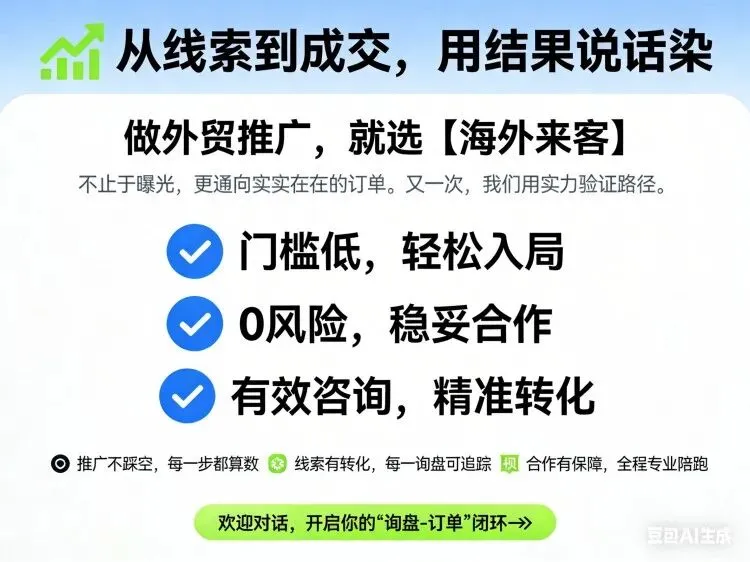 2026年海外市场风云变幻,海外推广服务商将如何披荆斩棘?