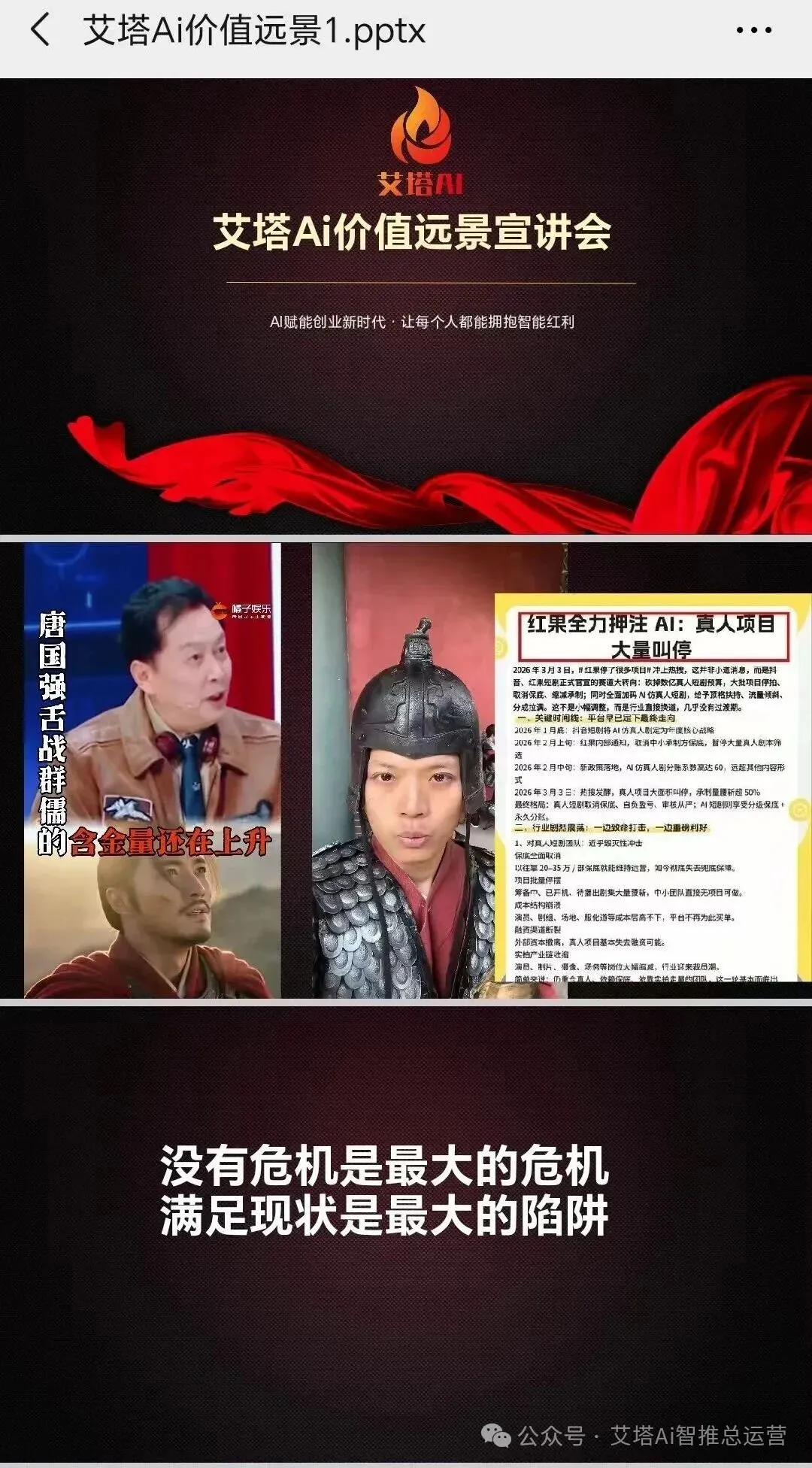 做艾塔AI为什么要和李董干?看看市场对李董的评价和认可价值