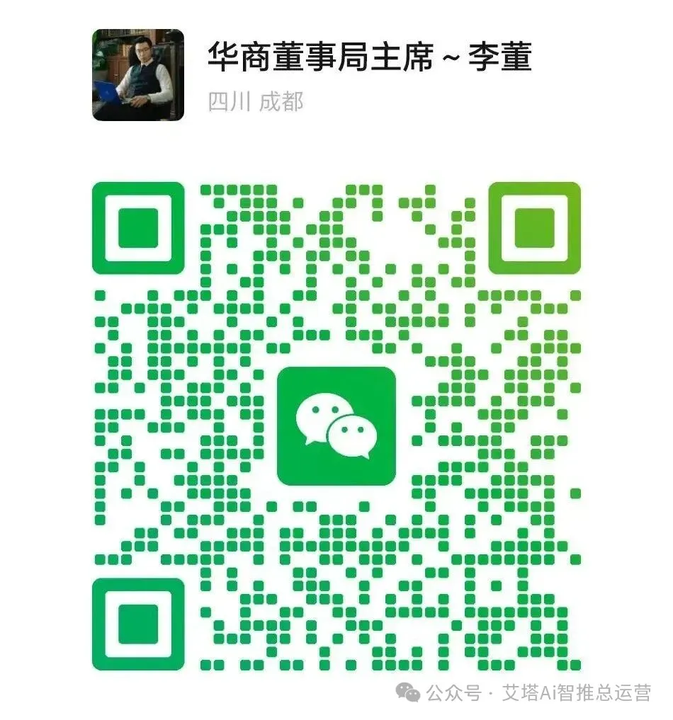 做艾塔AI为什么要和李董干?看看市场对李董的评价和认可价值