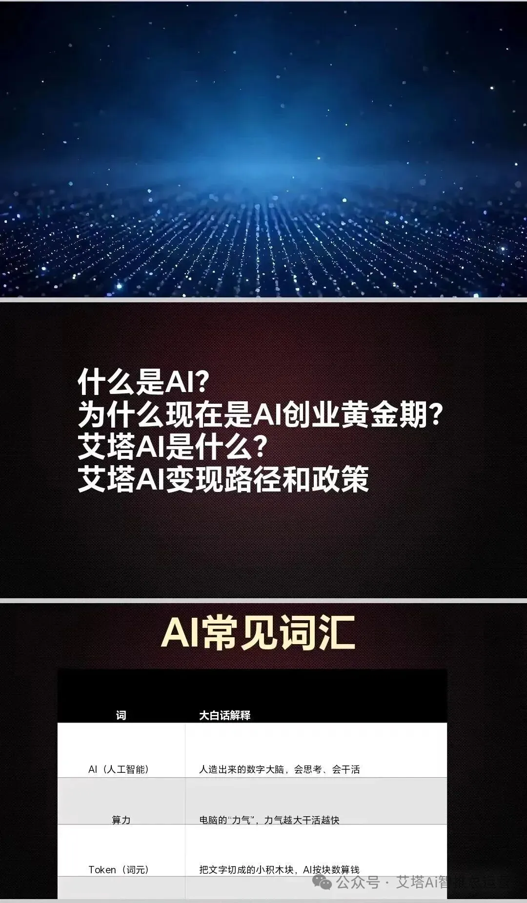 做艾塔AI为什么要和李董干?看看市场对李董的评价和认可价值