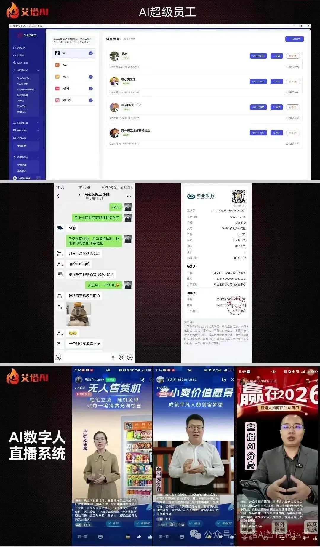做艾塔AI为什么要和李董干?看看市场对李董的评价和认可价值