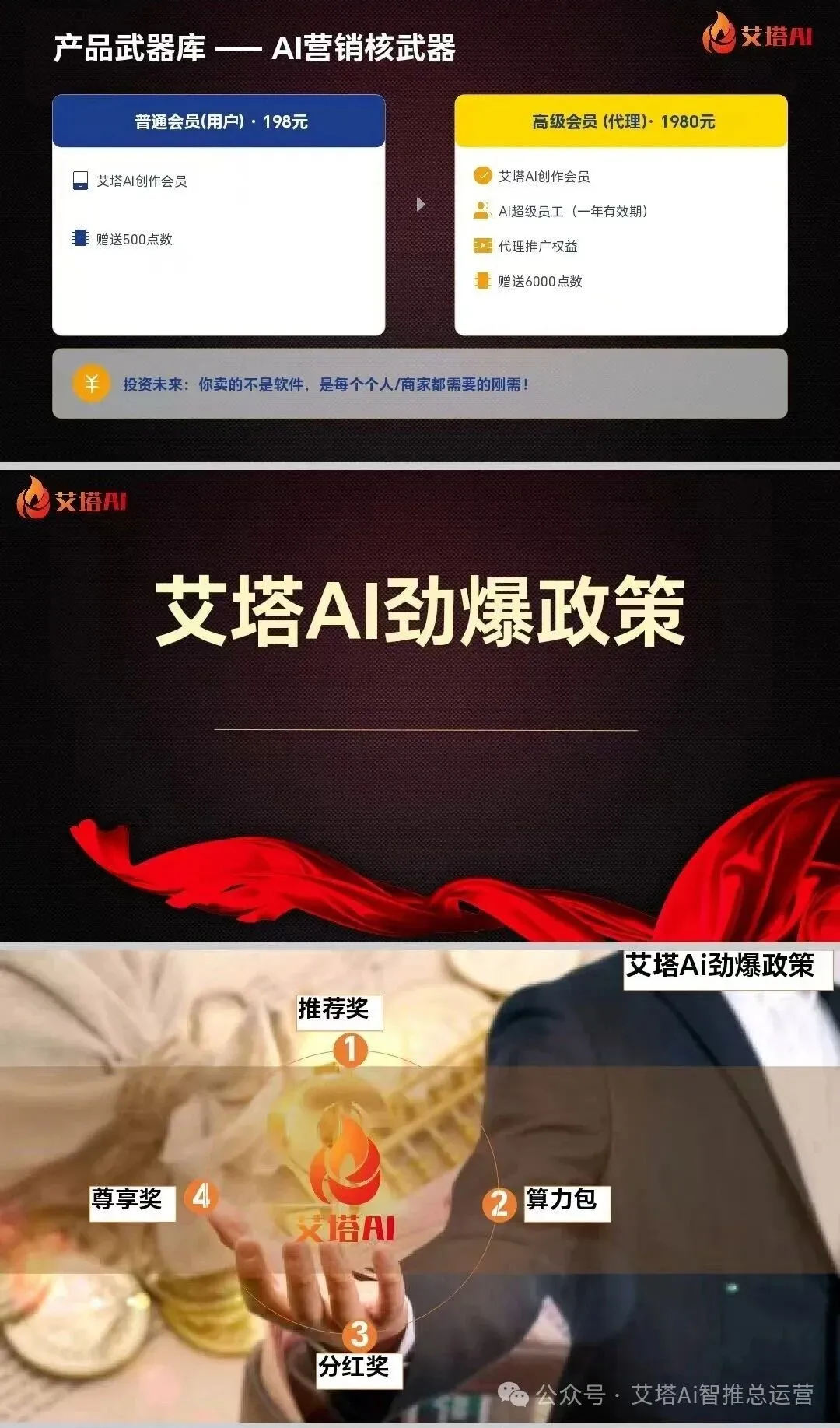 做艾塔AI为什么要和李董干?看看市场对李董的评价和认可价值