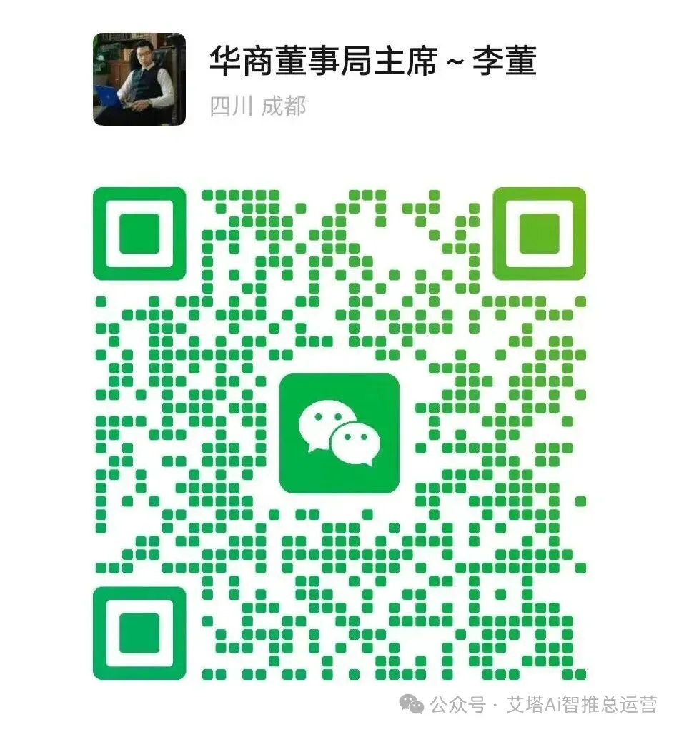 做艾塔AI为什么要和李董干?看看市场对李董的评价和认可价值