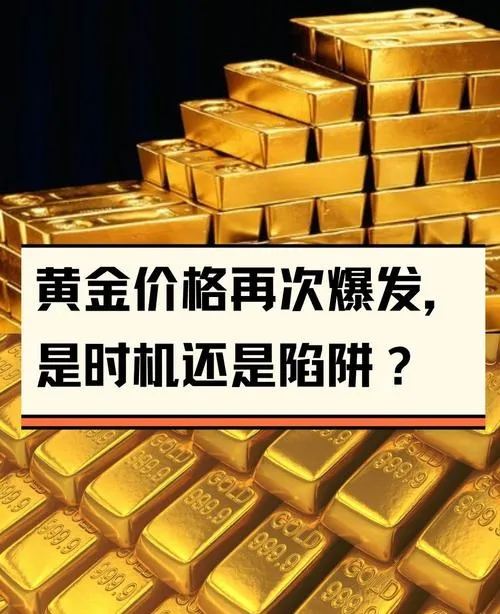 苏州商人囤积黄金原料准备涨价卖出,市场变化让他损失惨重