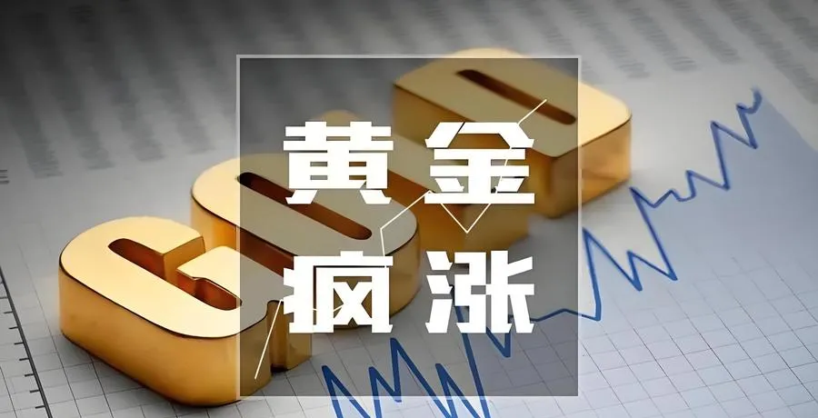 苏州商人囤积黄金原料准备涨价卖出,市场变化让他损失惨重