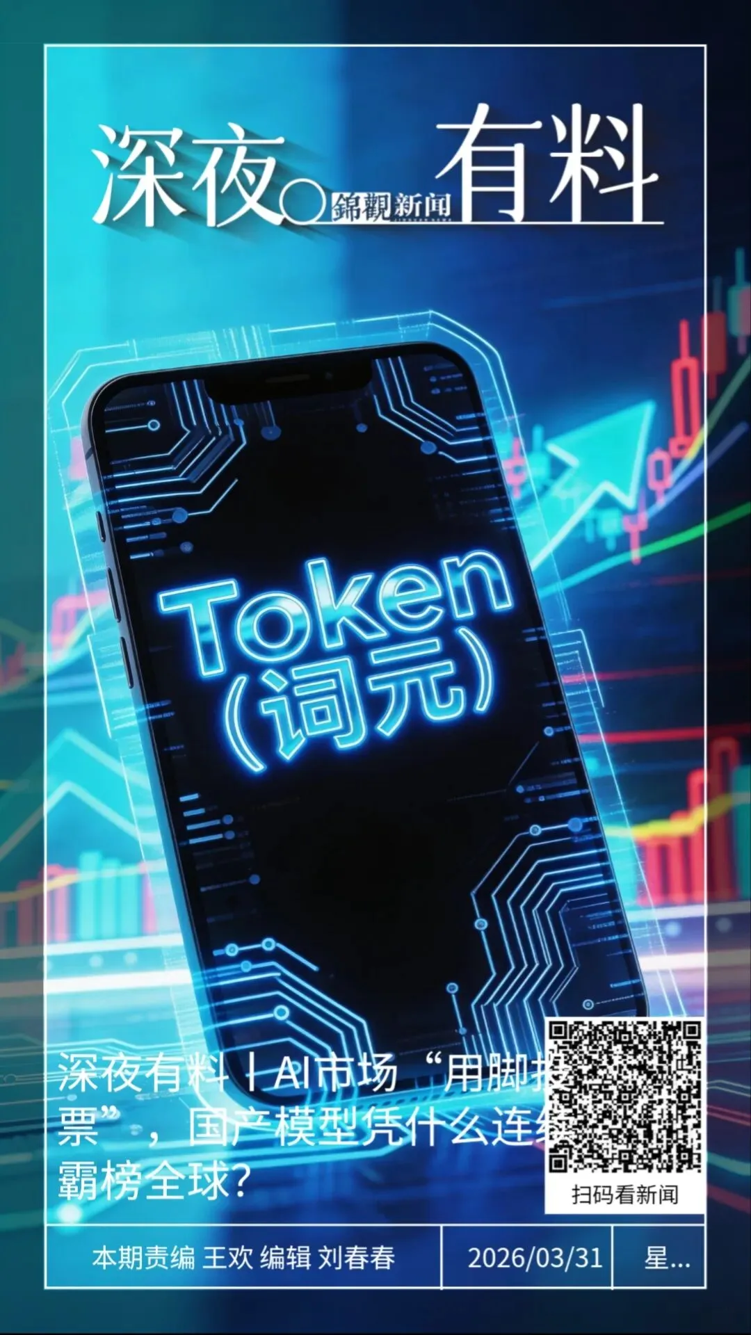 AI市场“用脚投票”,国产模型靠这三点征服全球市场→