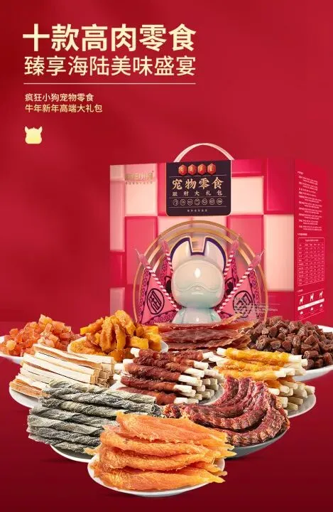 内容营销怎么玩?疯狂小狗打造暖心跨年宠物场景