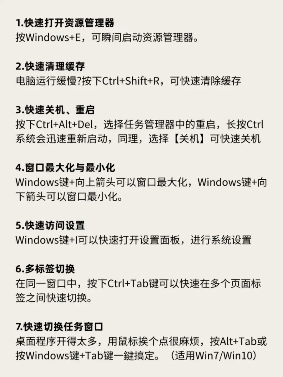 电脑一定要学的28个基础知识