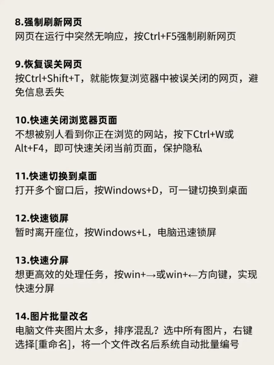 电脑一定要学的28个基础知识