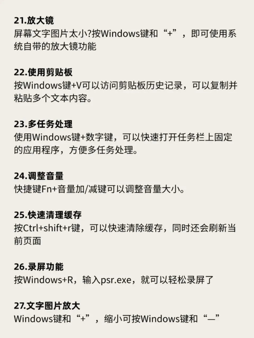 电脑一定要学的28个基础知识