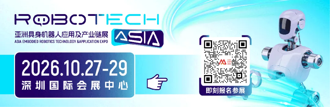 4,000亿市场风口已至!2026亚洲具身机器人应用展全面启动,解锁工业场景落地新未来