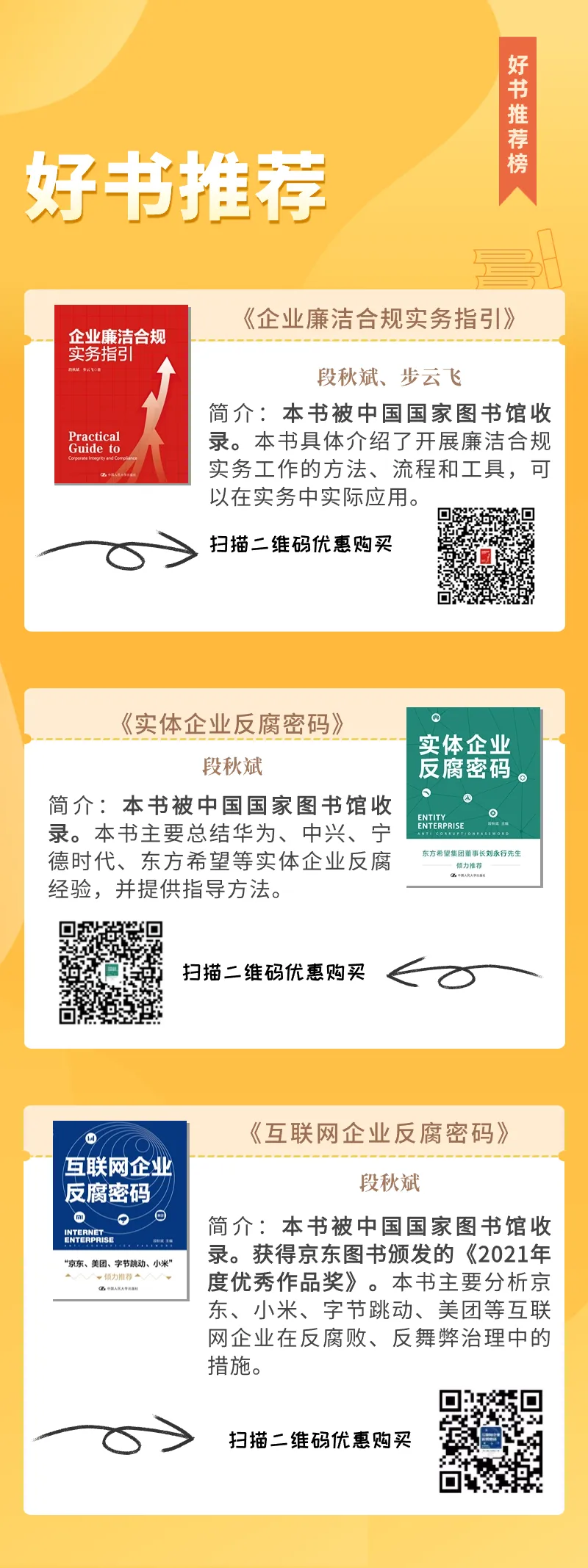 市场营销舞弊治理与AI大数据应用探索研讨会于广州圆满举办