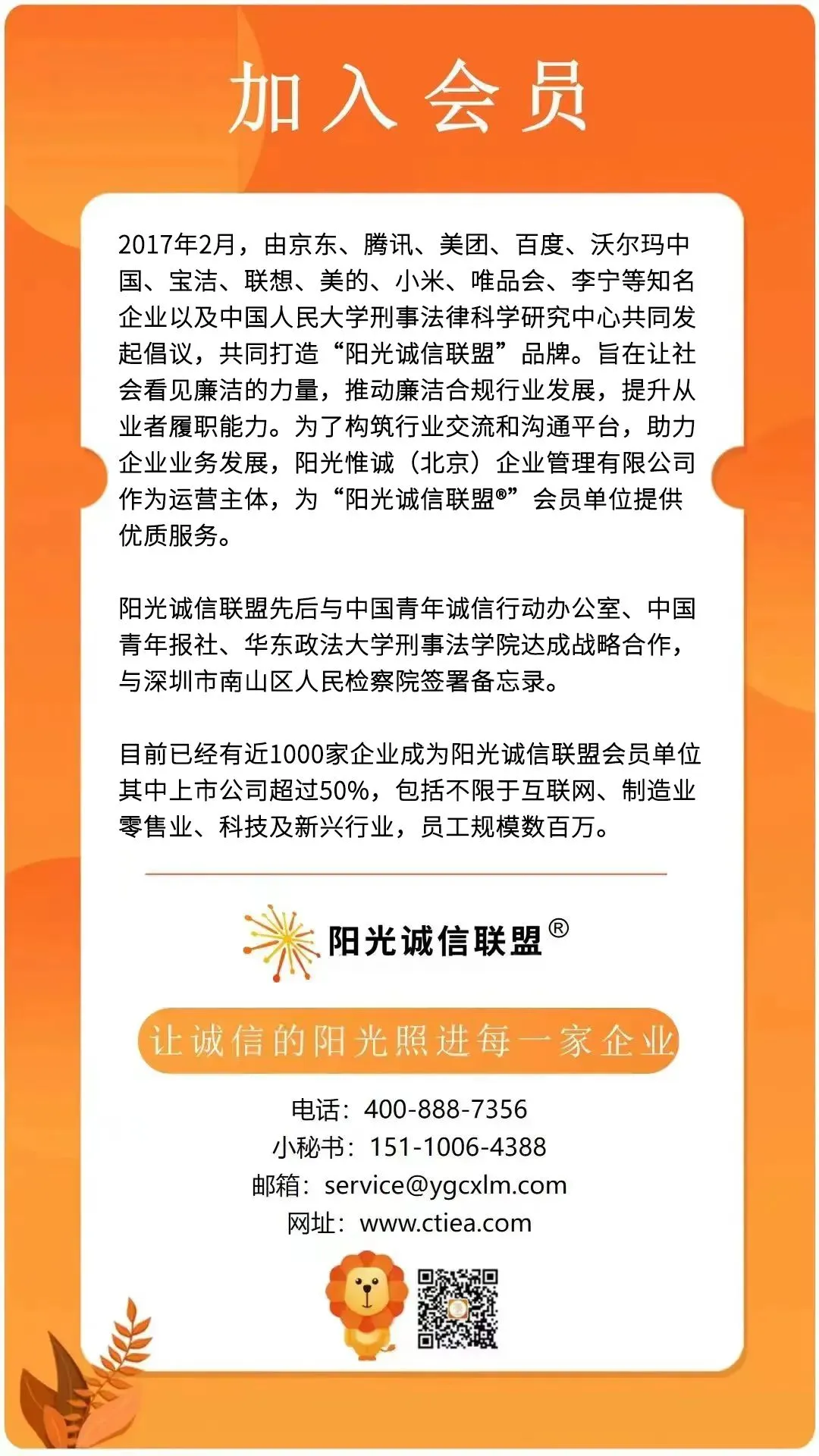 市场营销舞弊治理与AI大数据应用探索研讨会于广州圆满举办