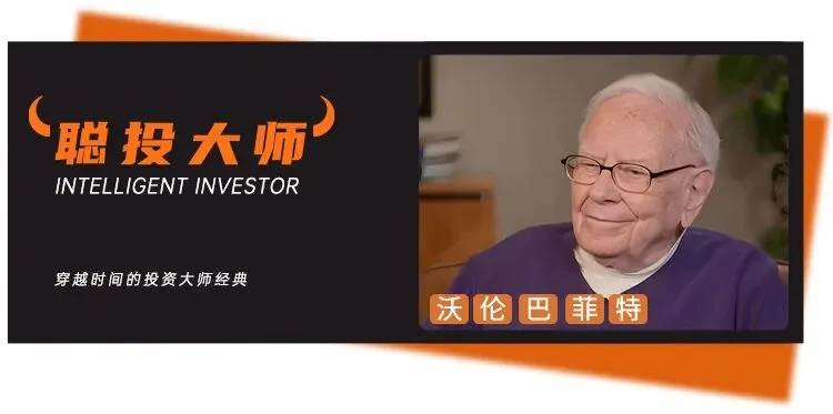 市场还远远没到让人兴奋、感觉便宜的地步!巴菲特最新访谈,关于重启慈善午餐会、3500亿现金、美联储及中东问题等等