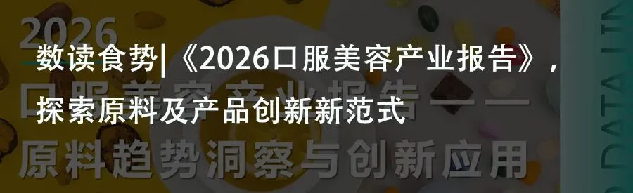 数读食势 |《AKK菌行业发展与市场前景白皮书》功效篇解读,打破同质化竞争,AKK菌凭硬核实力重塑大健康产业格局