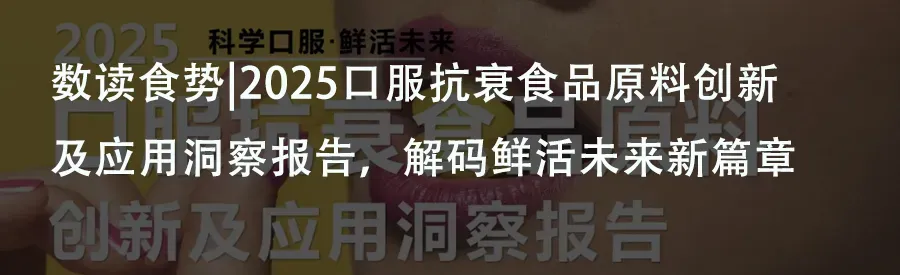 数读食势 |《AKK菌行业发展与市场前景白皮书》功效篇解读,打破同质化竞争,AKK菌凭硬核实力重塑大健康产业格局