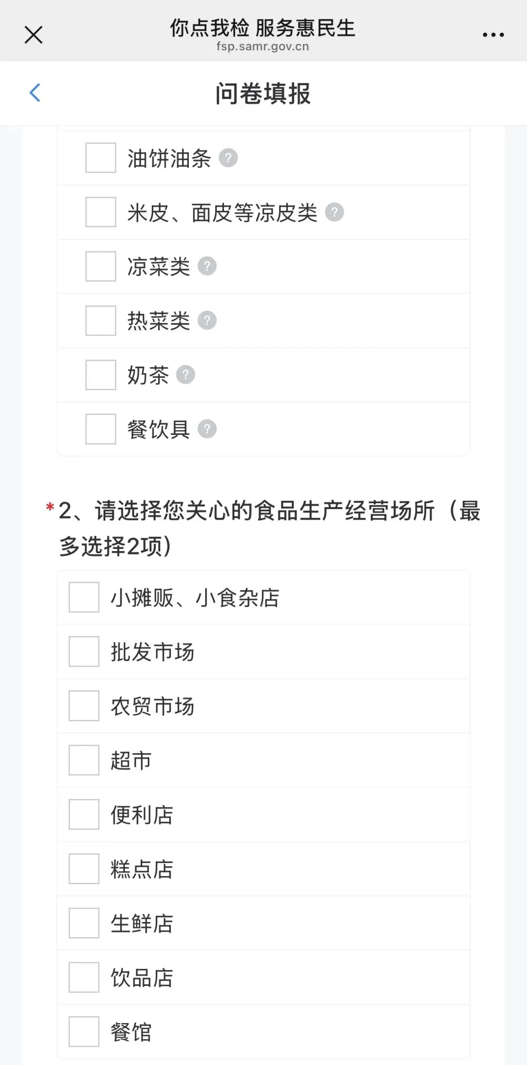 查!斗门的超市、餐厅、市场…