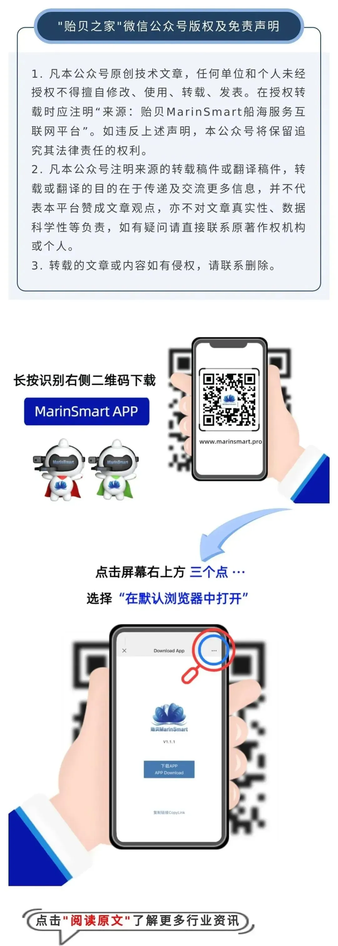 BIMCO:集运市场前景再添变数