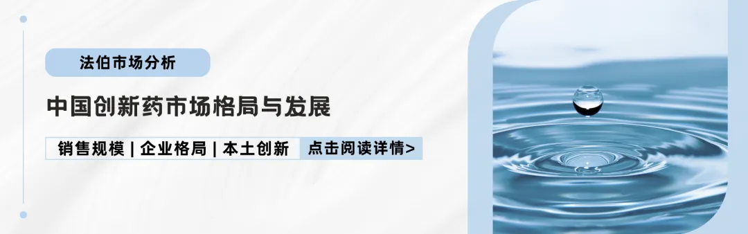 190亿抗肿瘤激素类药物市场中,真正的机会藏在哪些渠道?