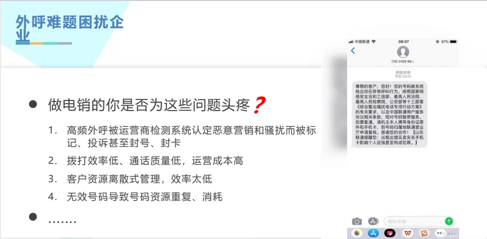 告别电销内耗!一个好用的外呼系统,让获客成交效率翻倍
