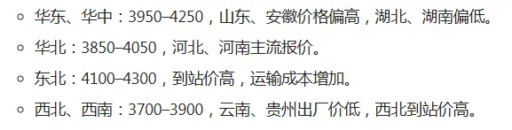 (2026 年 4 月 1 日)肥料市场呈现成本刚性支撑
