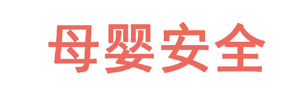 隆安县妇幼保健院医疗设备一批市场调研公告