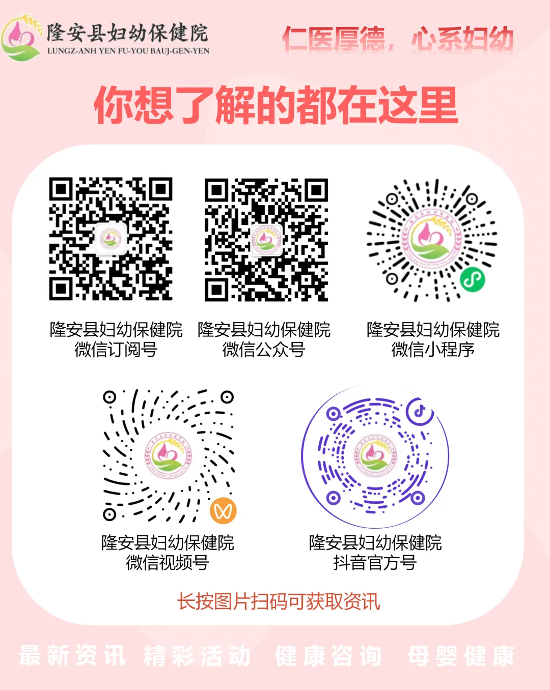 隆安县妇幼保健院医疗设备一批市场调研公告